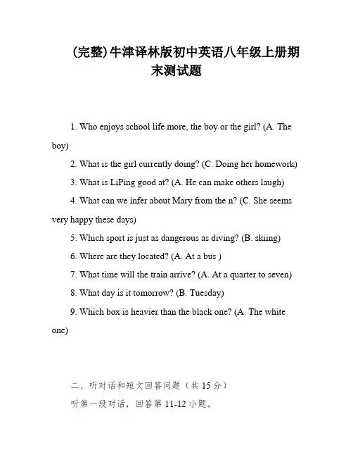 (完整)牛津译林版初中英语八年级上册期末测试题