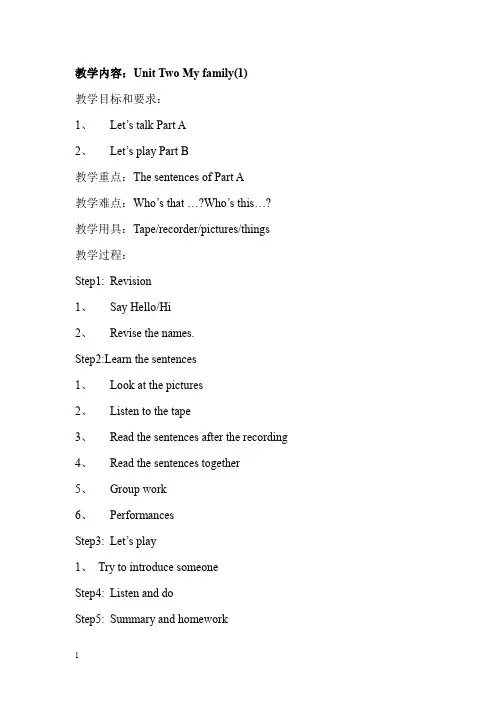 人教PEP三年级英语下册Unit2教案(英文版)