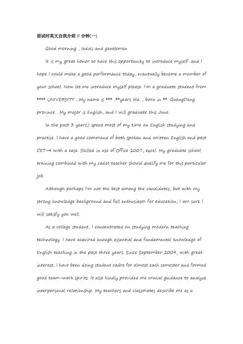 (完整word版)英文自我介绍+翻译 Self introduction