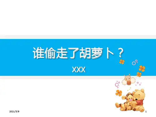 小学数学-课前三分钟