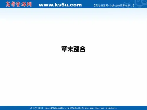 高中生物必修一课件：第六章复习细胞的生命历程 共19张