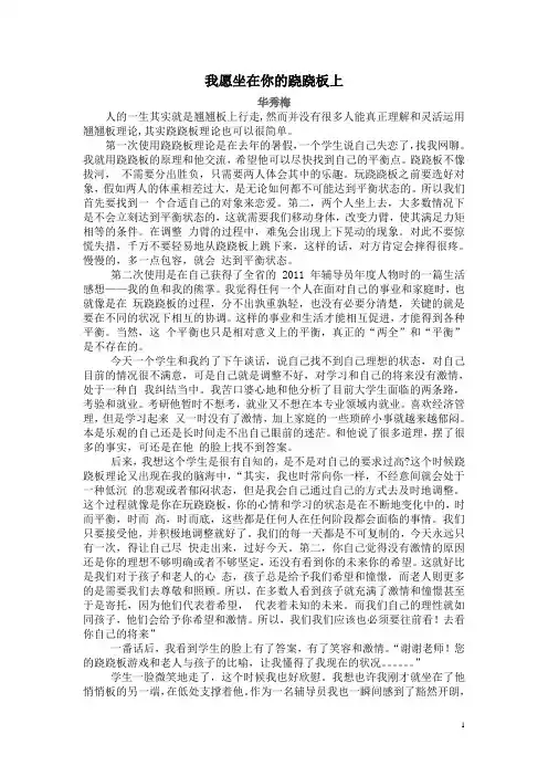 2012年度全国高校辅导员优秀博客文集解析