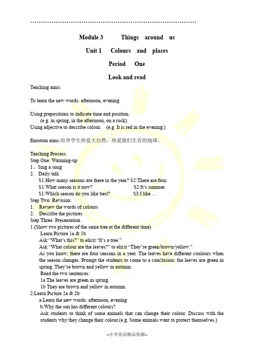牛津版英语四年级下册教案 4B Module3 Unit1(1)