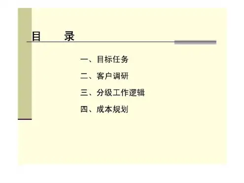 全面家居万科的几个档次的精装修标准_2022年学习资料