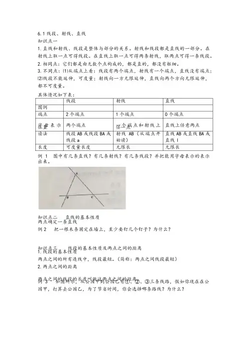 平面图形的认识一