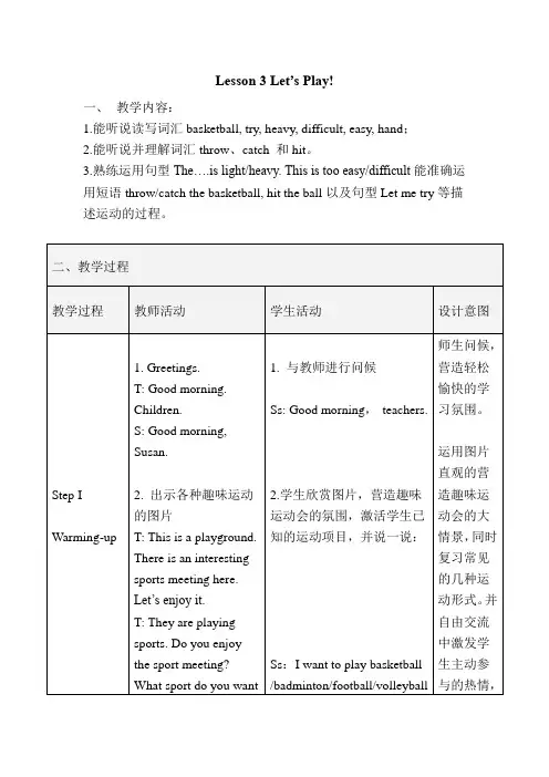 最新冀教版六年级英语下册Lesson 3 Let’s Play教案!