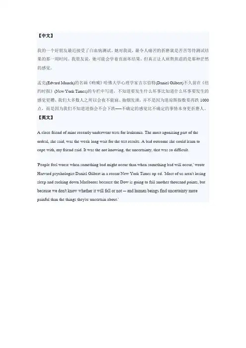 考博英语翻译真题汇总(汉译英-英译汉)