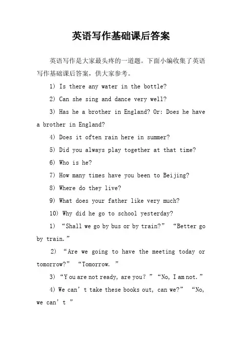 英语写作基础课后答案