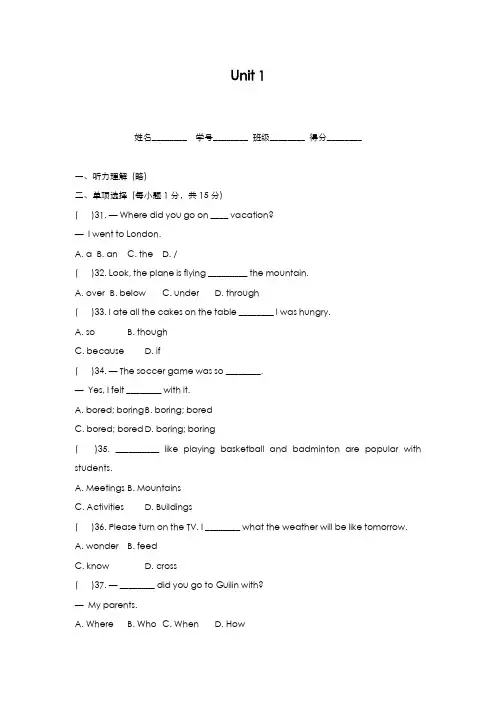 最新版2019-2020年人教版八年级英语上册Unit1单元综合测试题及答案-精编试题