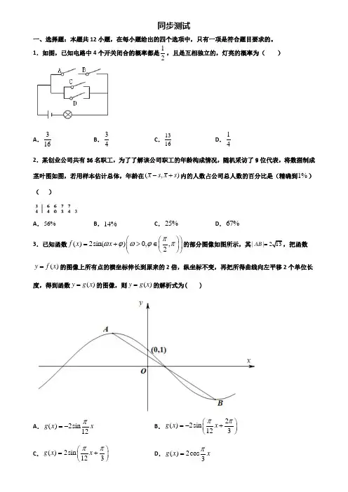 上海市静安区2019-2020学年高二下学期期末2份数学考试试题