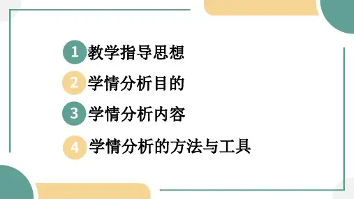 一年级数学苏教版上册《9加几》学情分析