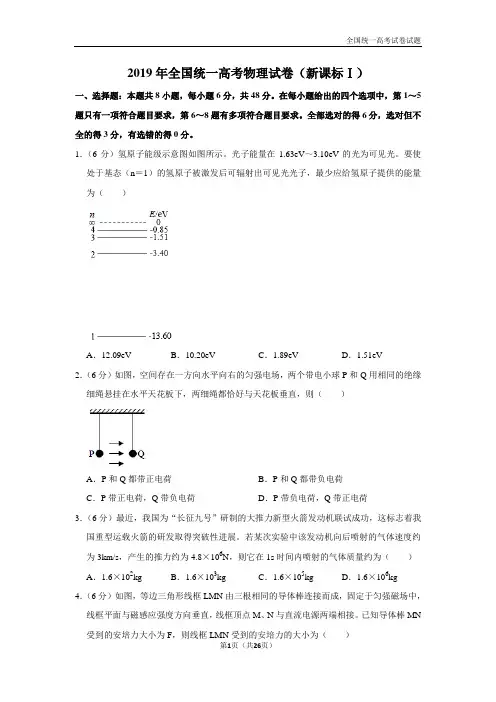 2020高考复习物理真题(含答案解析)