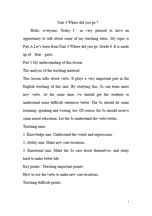 【人教pep版】六年级下册英语说课稿：Unit 3 Part A Let's learn.说课稿