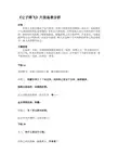 让子弹飞片段场景分析