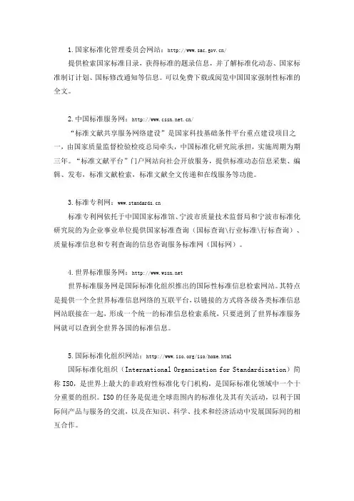 标准网