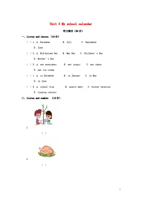 五年级英语下册Unit3Myschoolcalendar测试题人教PEP
