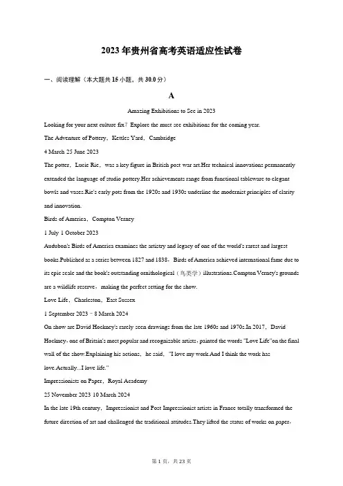 2023年贵州省高考英语适应性试卷-普通用卷