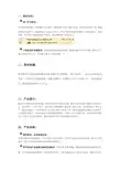 RFQ报价技巧