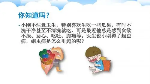 线形动物和环节动物