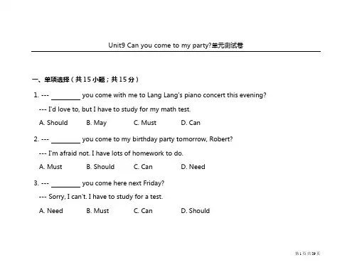 人教版英语八年级上册第九单元测试题及答案Unit