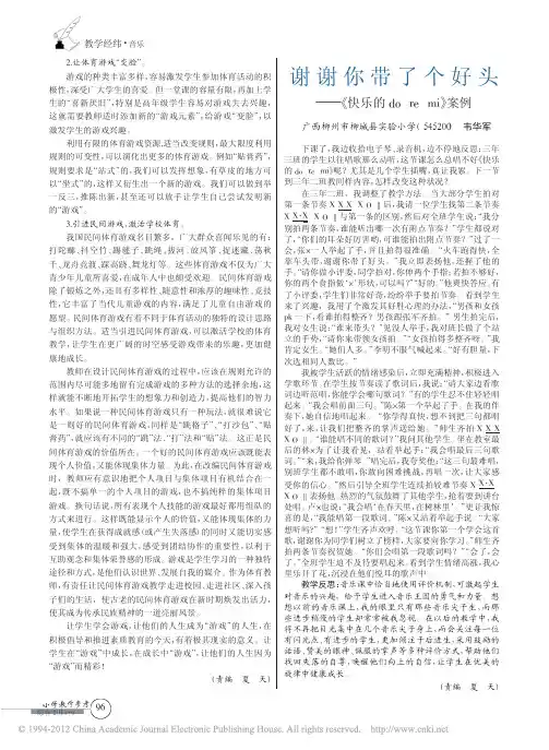 谢谢你带了个好头_快乐的doremi_案例