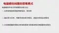 高物选修3-2模型梳理：磁场中双杆模型问题的分类总结