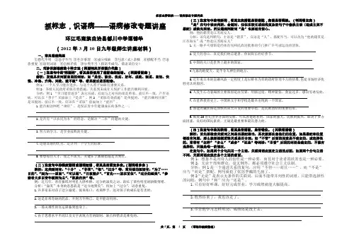 巧妙识别语病的十种方法