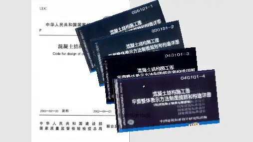 钢筋平法学习PPT课件