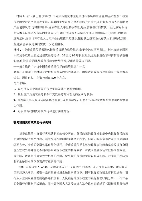 《金融理论前沿课题》作业6