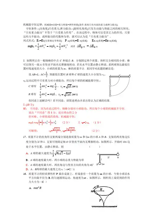 机械能守恒定律：机械能=动能 重力势能 弹性势能(条件系统只有内部的重力或弹力做功)