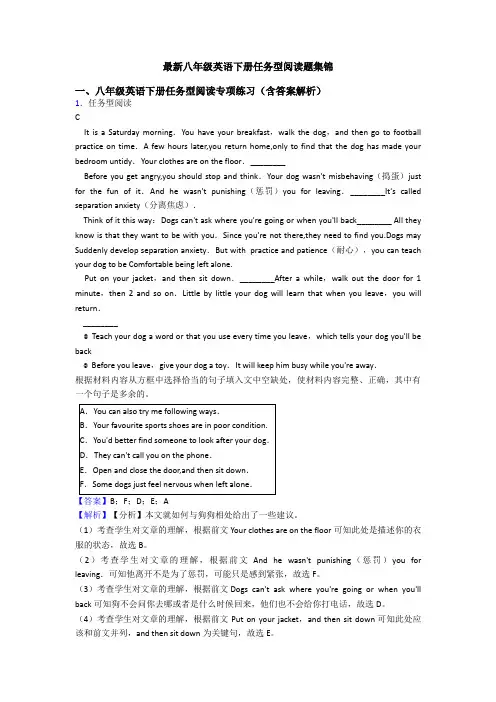 最新八年级英语下册任务型阅读题集锦