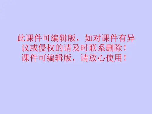 三毛流浪记阅读交流展示课ppt课件