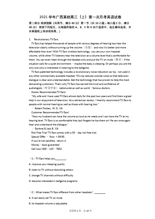2021学年-有答案-广西某校高三(上)第一次月考英语试卷
