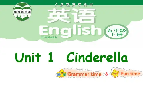 五年级下册英语课件-Unit1 Cinderella(第2课时) ｜译林版(三起) (共19张PPT)