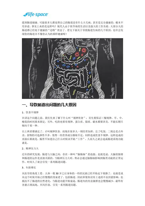 成人益生菌提醒你,你的肠胃可能需要调理!