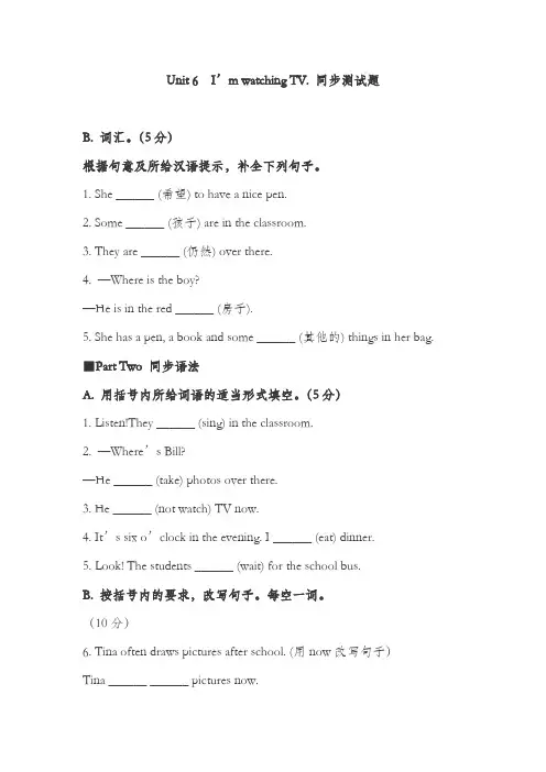 人教版七年级下册英语第六单元检测题 (1)