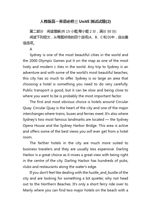 人教版高一英语必修三Unit5测试试题（2）