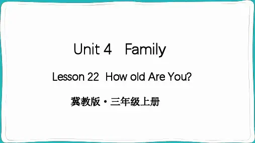 小学英语三年级【冀教版】上册教学课件-【Lesson 22】