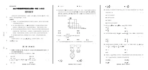 2016年高考理科数学山东卷(含答案解析)