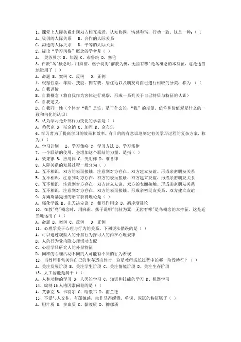 2015江西省教师资格证理论考试试题及答案