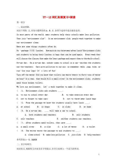 2019中考英语七下Unit7_12词汇拓展复习+阅读人教新目标版2