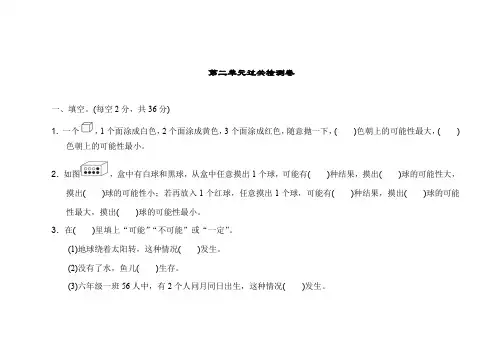 青岛版六年级数学上册第二单元过关检测卷