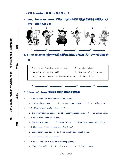 2018-2019(一)六年级英语卷期中考试试卷