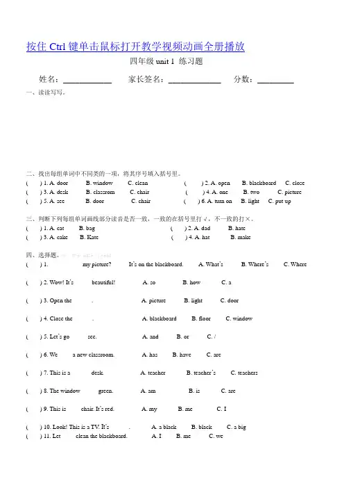Unit 1 My Classroom 习题卷 2013新版人教版四年级英语上册