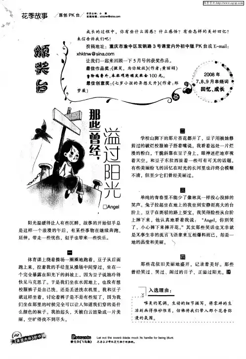 颁奖台
