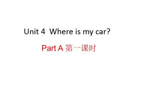 人教PEP三年级英语下册Unit4Whereismycar课件
