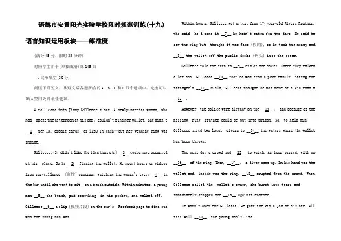 高考英语二轮复习 限时规范训练(十九)语言知识运用块练高三全册英语试题