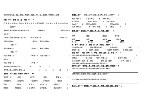 六年级藏文五月份试卷