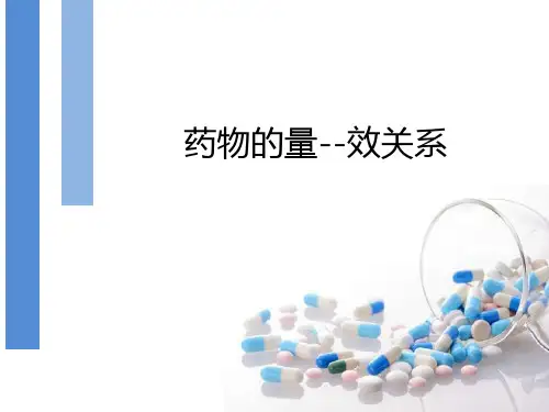 量效曲线