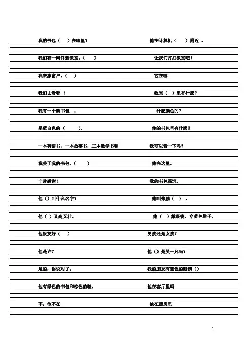四年级英语汉译英